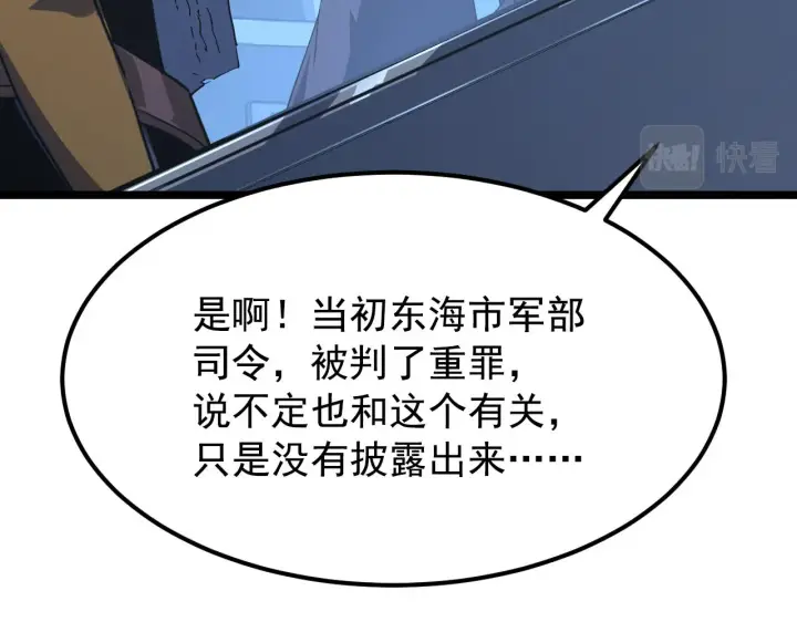 《从末世崛起》113 地下的实验室图37
