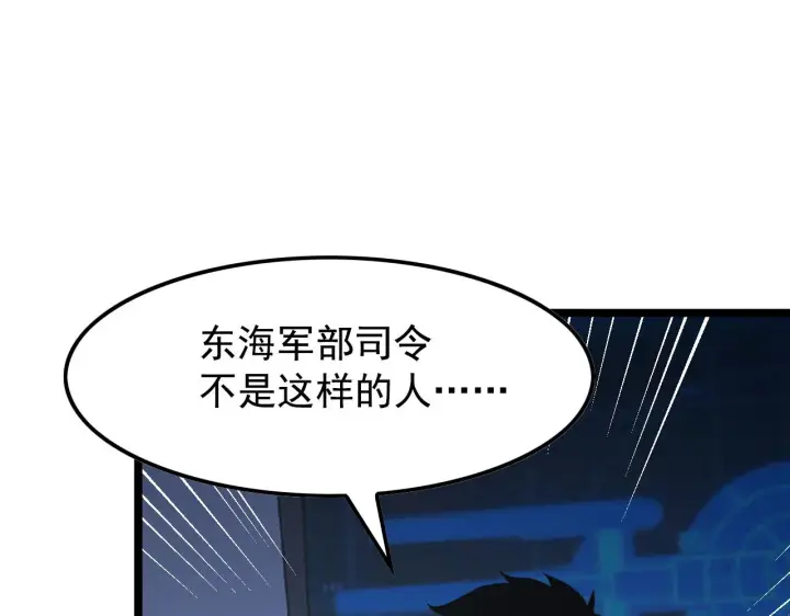 《从末世崛起》113 地下的实验室图38