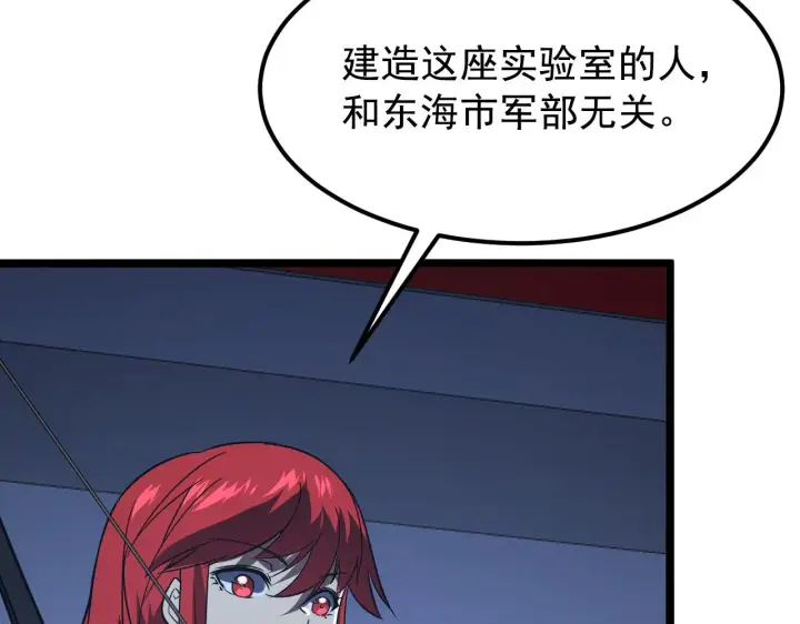 《从末世崛起》113 地下的实验室图41