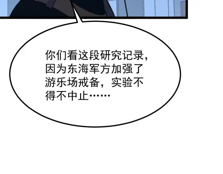 《从末世崛起》113 地下的实验室图43