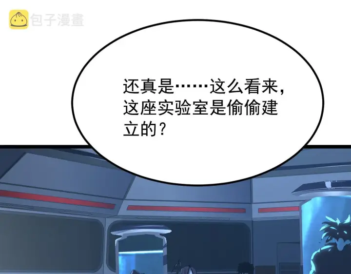 《从末世崛起》113 地下的实验室图44