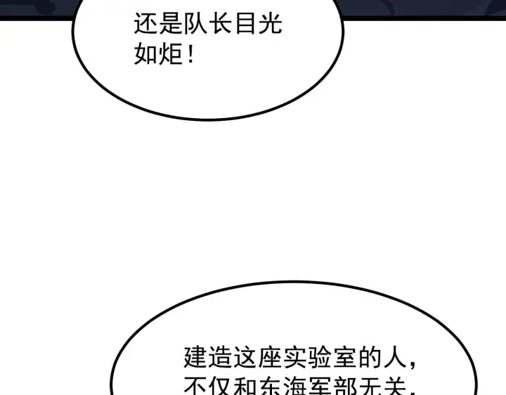 《从末世崛起》113 地下的实验室图46