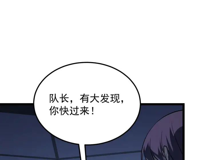 《从末世崛起》113 地下的实验室图54