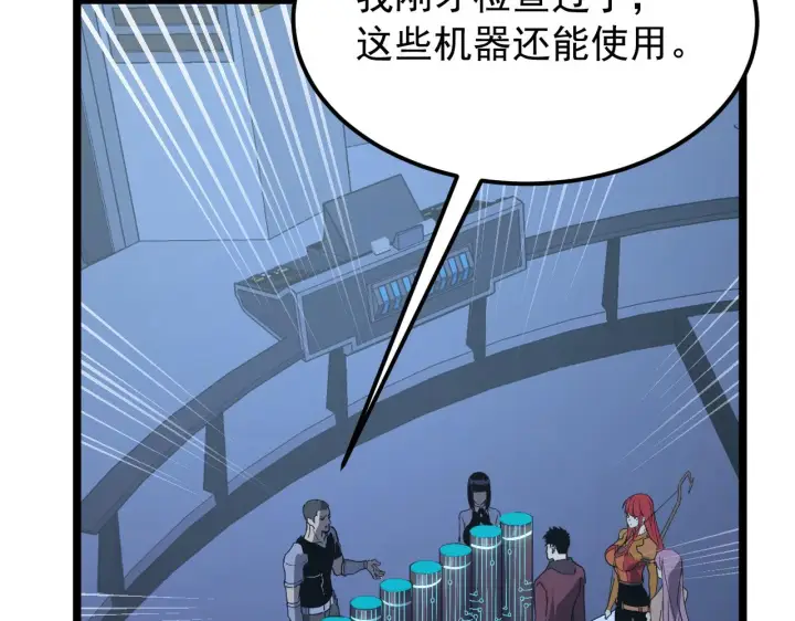 《从末世崛起》113 地下的实验室图57