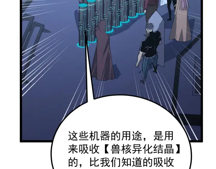 《从末世崛起》113 地下的实验室图58