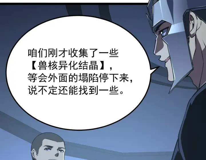 《从末世崛起》113 地下的实验室图60