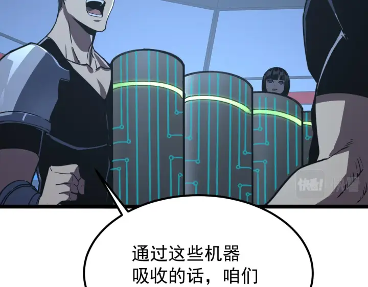 《从末世崛起》113 地下的实验室图61