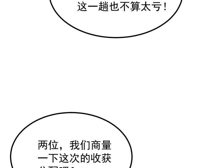《从末世崛起》113 地下的实验室图62