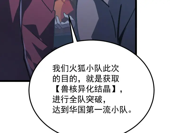 《从末世崛起》113 地下的实验室图64