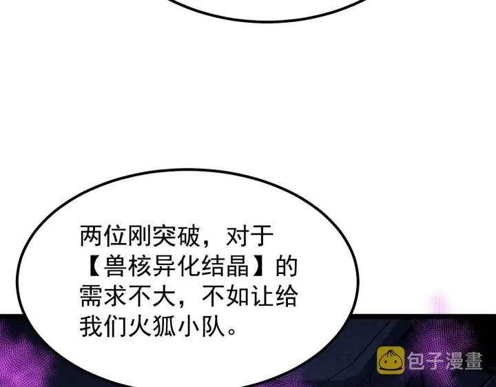 《从末世崛起》113 地下的实验室图65