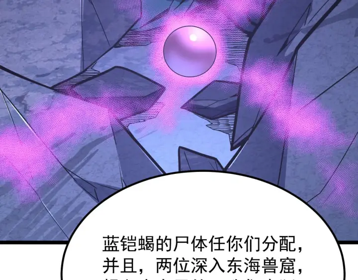 《从末世崛起》113 地下的实验室图67