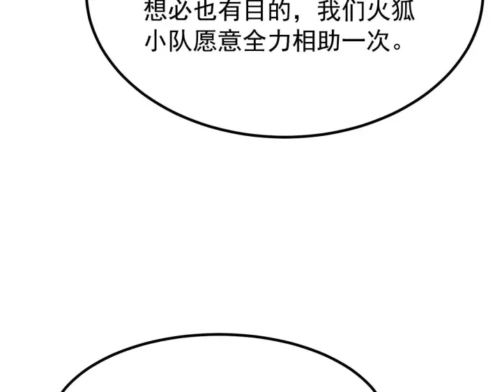 《从末世崛起》113 地下的实验室图68