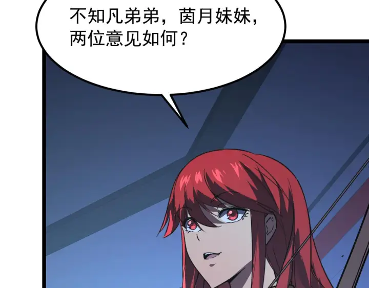 《从末世崛起》113 地下的实验室图69