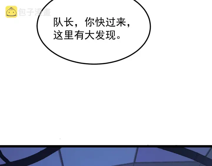 《从末世崛起》113 地下的实验室图7