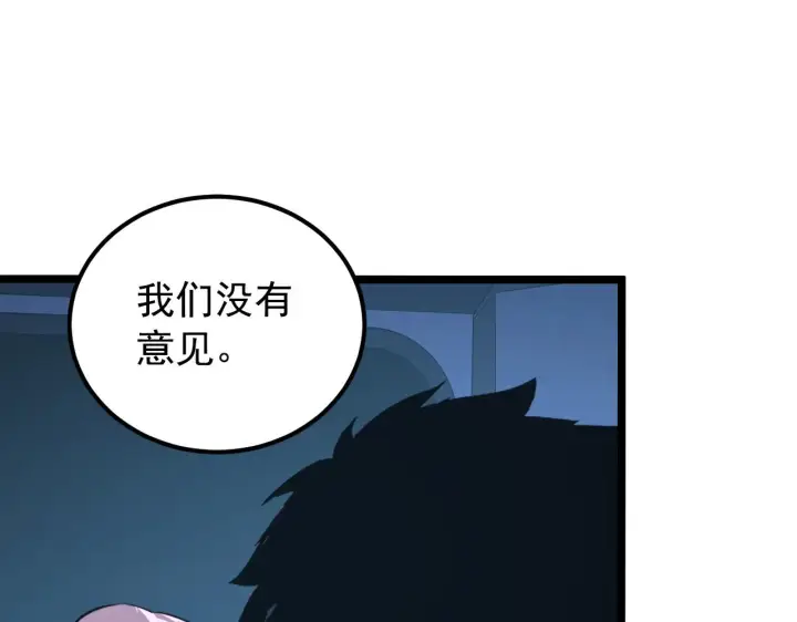 《从末世崛起》113 地下的实验室图72