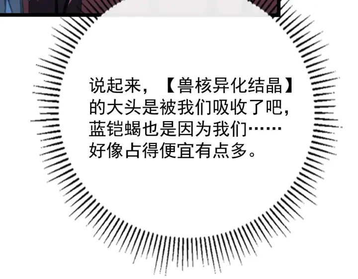 《从末世崛起》113 地下的实验室图74