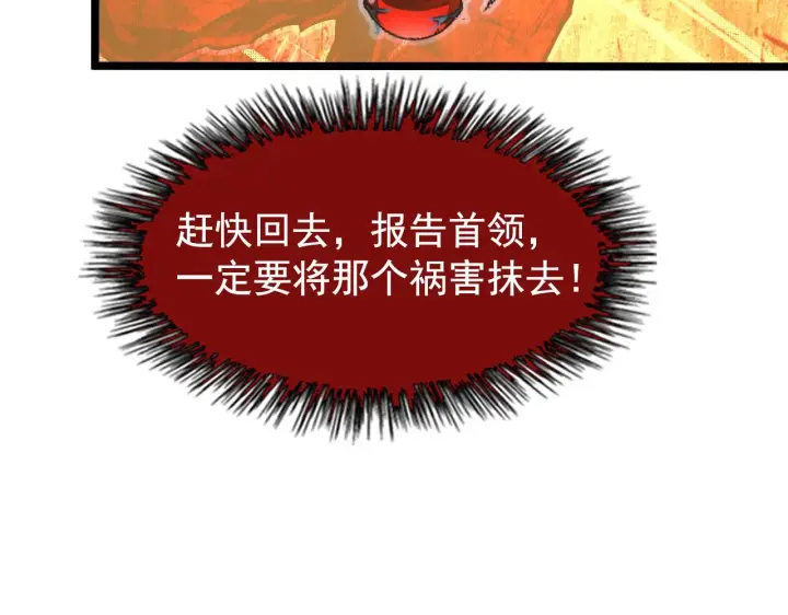 《从末世崛起》113 地下的实验室图82