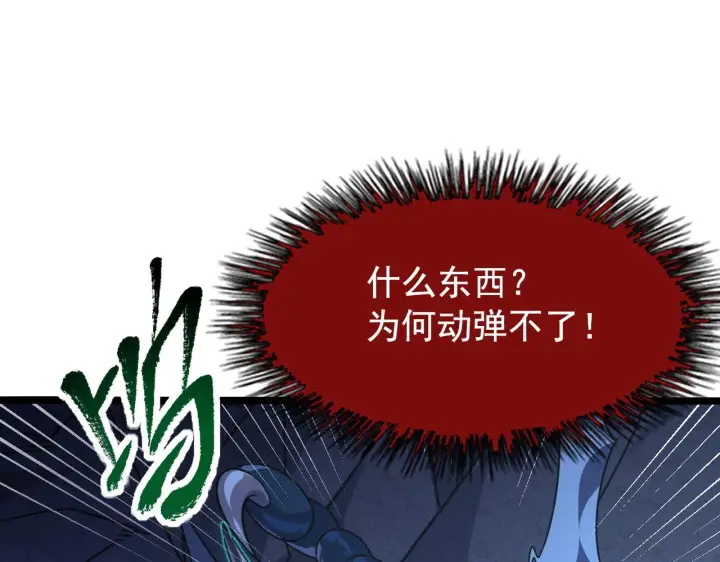 《从末世崛起》113 地下的实验室图90