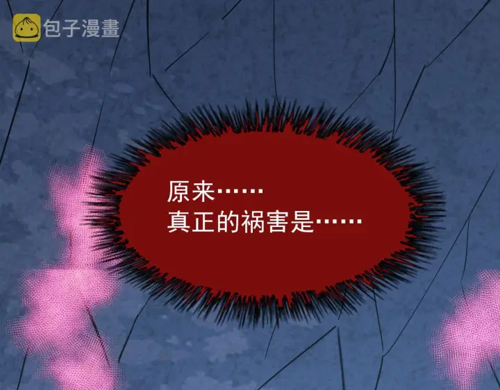 《从末世崛起》113 地下的实验室图97
