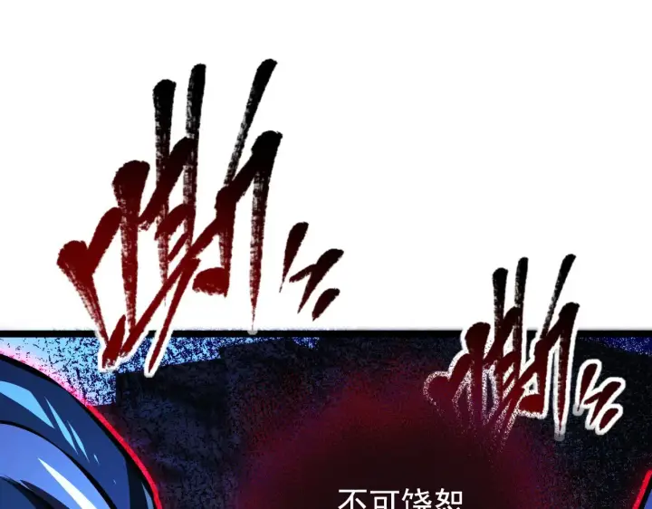 《从末世崛起》114 鸿伯的援军图105