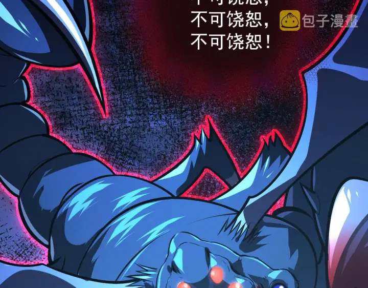 《从末世崛起》114 鸿伯的援军图106