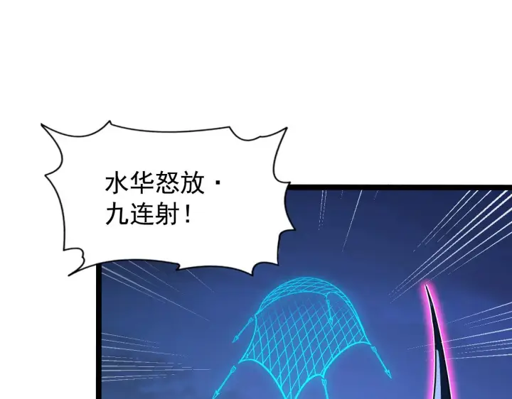 《从末世崛起》114 鸿伯的援军图11