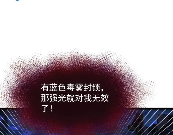 《从末世崛起》114 鸿伯的援军图111