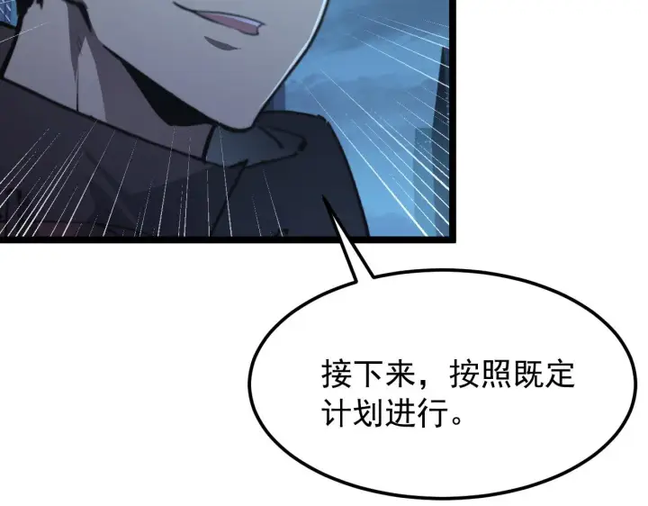 《从末世崛起》114 鸿伯的援军图115
