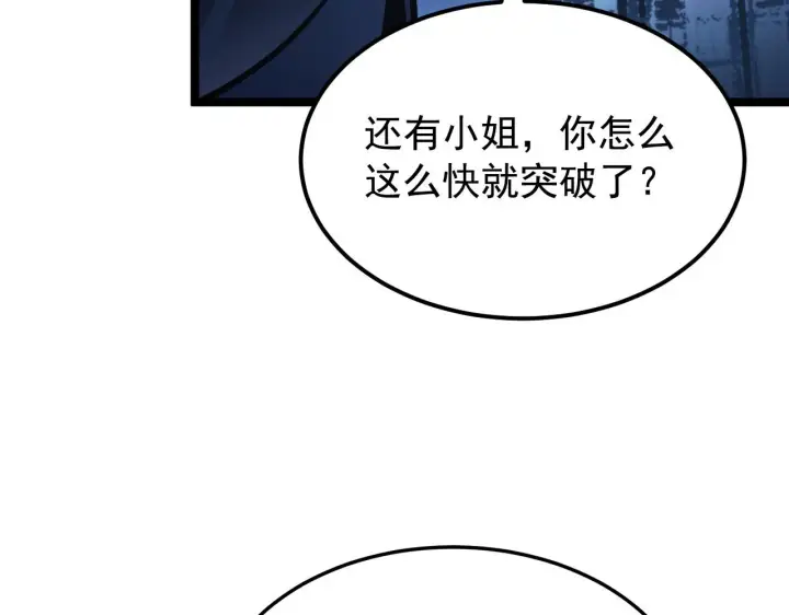《从末世崛起》114 鸿伯的援军图118