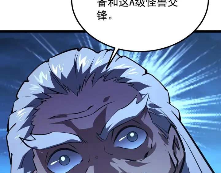 《从末世崛起》114 鸿伯的援军图122