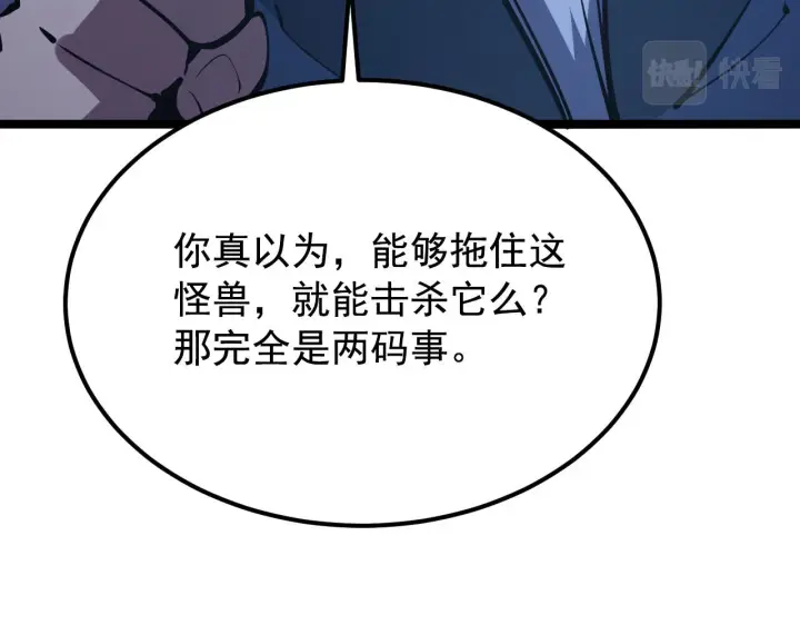 《从末世崛起》114 鸿伯的援军图124