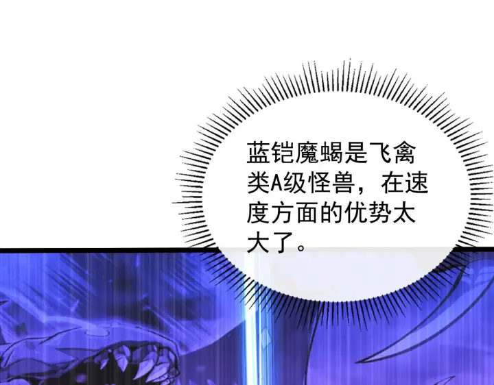 《从末世崛起》114 鸿伯的援军图125