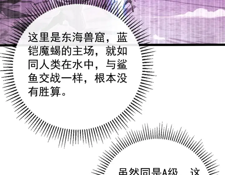 《从末世崛起》114 鸿伯的援军图127