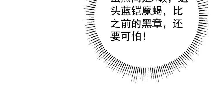 《从末世崛起》114 鸿伯的援军图128