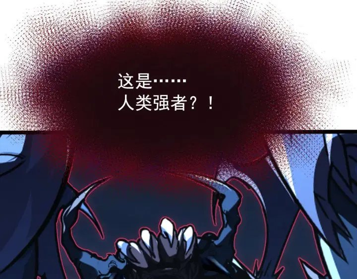 《从末世崛起》114 鸿伯的援军图14