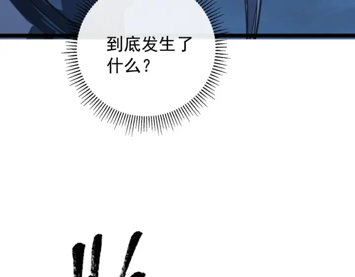 《从末世崛起》114 鸿伯的援军图142