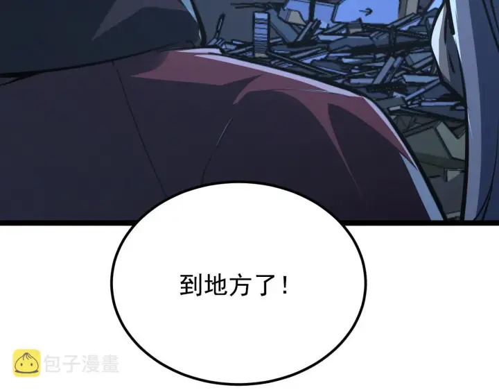 《从末世崛起》114 鸿伯的援军图148