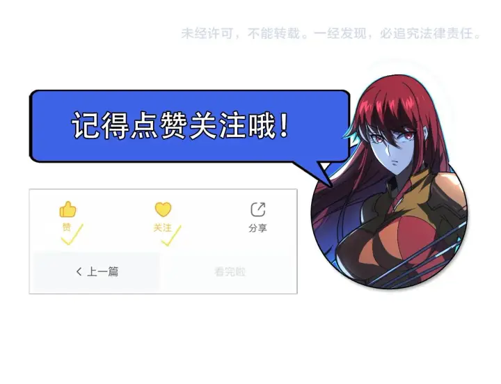 《从末世崛起》114 鸿伯的援军图150