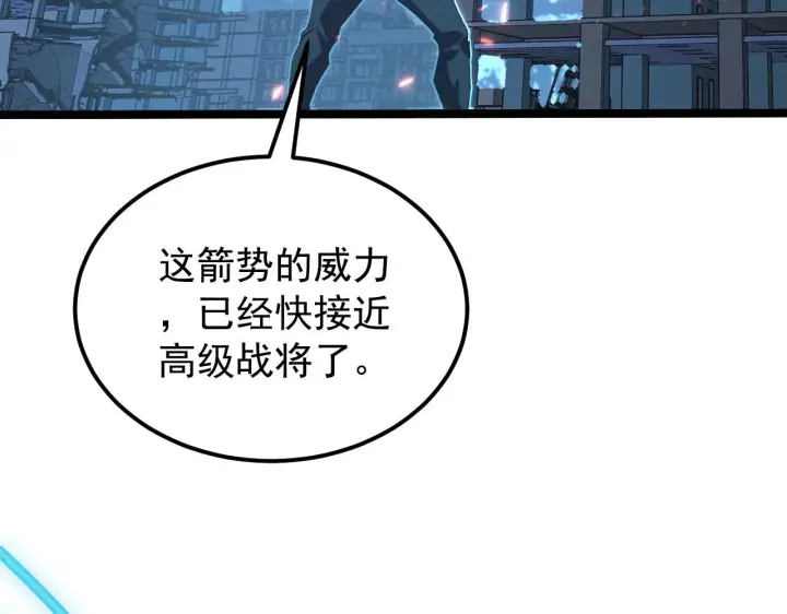 《从末世崛起》114 鸿伯的援军图18