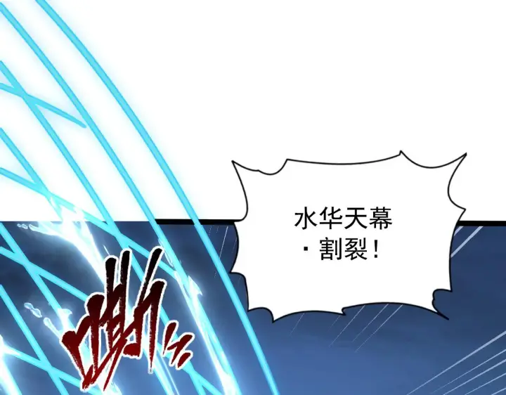 《从末世崛起》114 鸿伯的援军图19