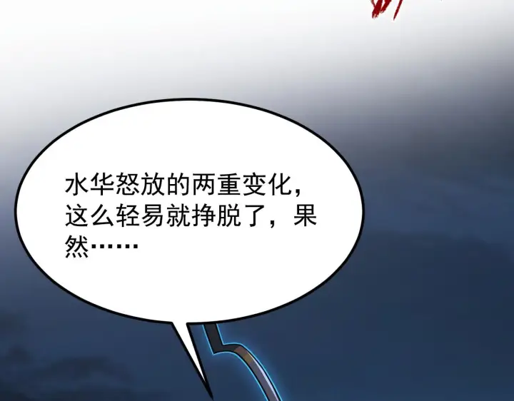 《从末世崛起》114 鸿伯的援军图27