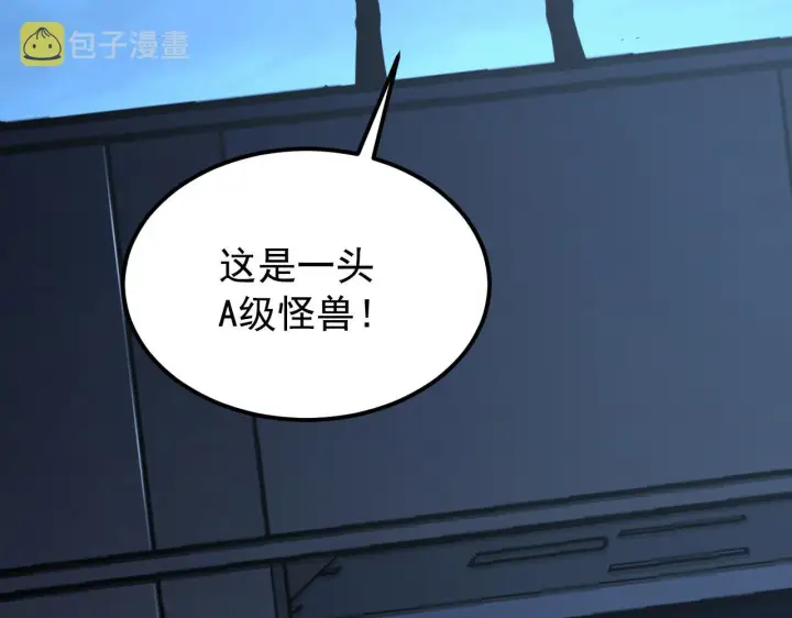 《从末世崛起》114 鸿伯的援军图30