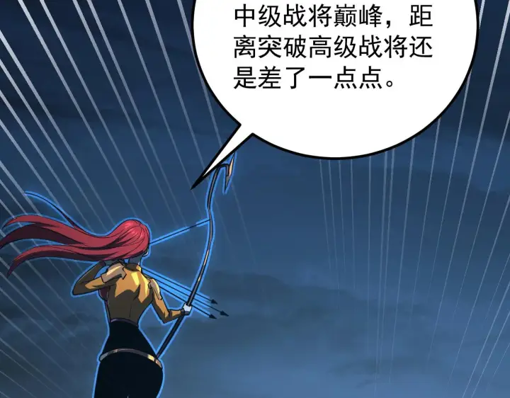 《从末世崛起》114 鸿伯的援军图34