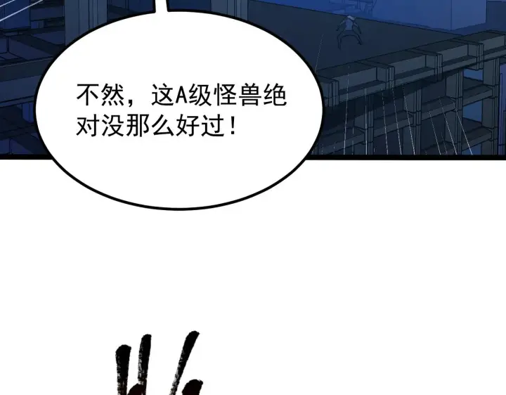 《从末世崛起》114 鸿伯的援军图36