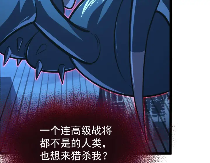 《从末世崛起》114 鸿伯的援军图38