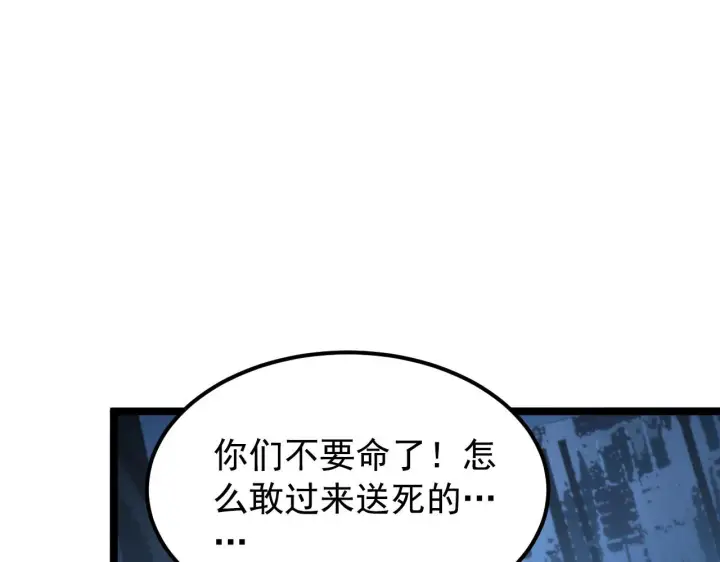 《从末世崛起》114 鸿伯的援军图49