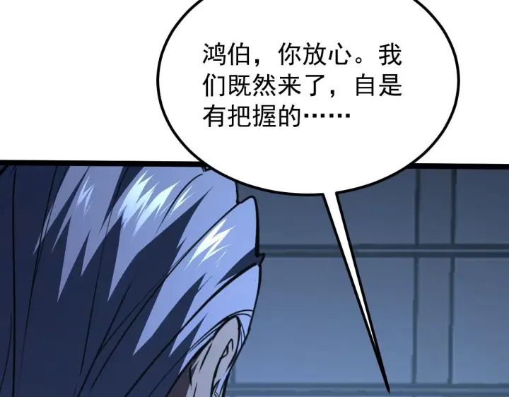 《从末世崛起》114 鸿伯的援军图52