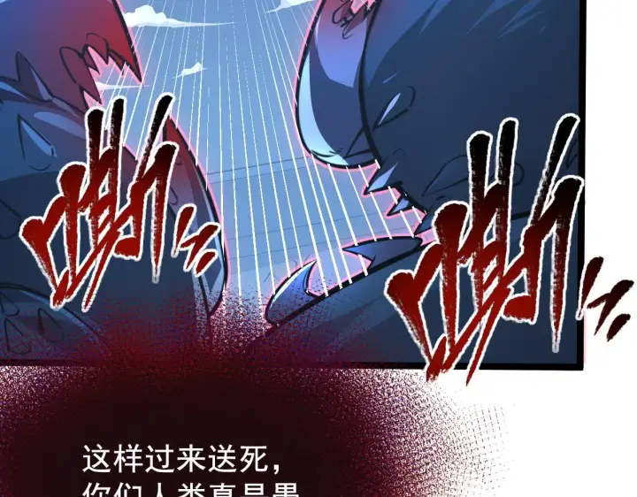 《从末世崛起》114 鸿伯的援军图56