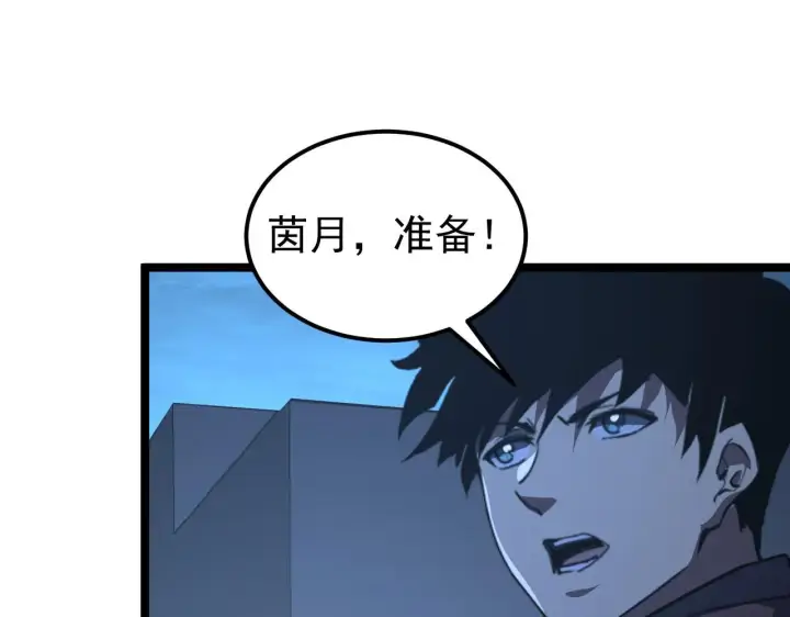 《从末世崛起》114 鸿伯的援军图58