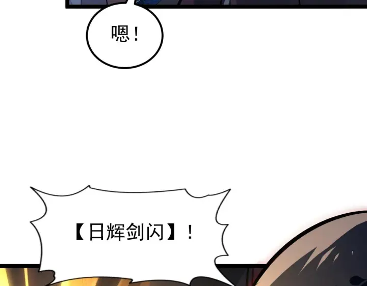 《从末世崛起》114 鸿伯的援军图60